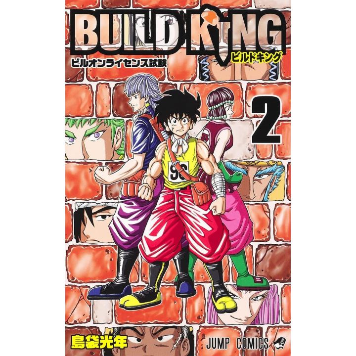 BUILD KING vol.2 - Jump Comics (version japonaise)