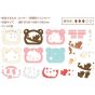 ENSKY - Paper Theater Rilakkuma PT-119