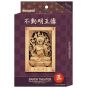 ENSKY - Papiertheater Holz Stil Acala (Fudo-Myoo) PT-WL09
