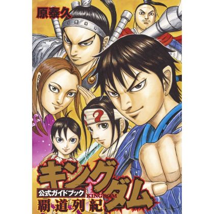 Kingdom Official Guide Book...