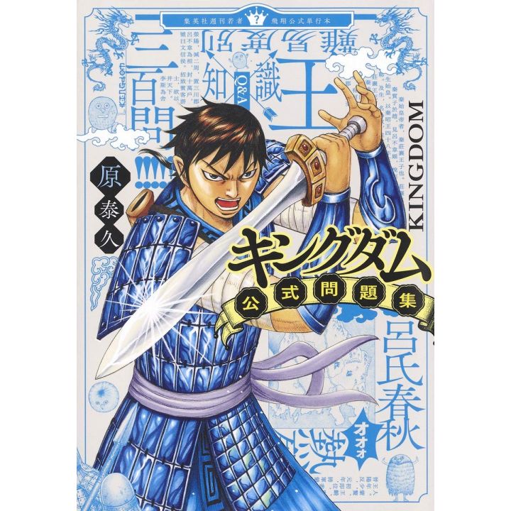 Kingdom Official Quizz Book - Young Jump Comics (version japonaise)