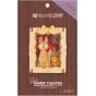 ENSKY - GHIBLI Kiki, La Petite Sorcière Paper Theater Wood Style PT-W04