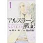 The Heroic Legend of Arslân vol.1 - Kodansha Comics (Japanese version)