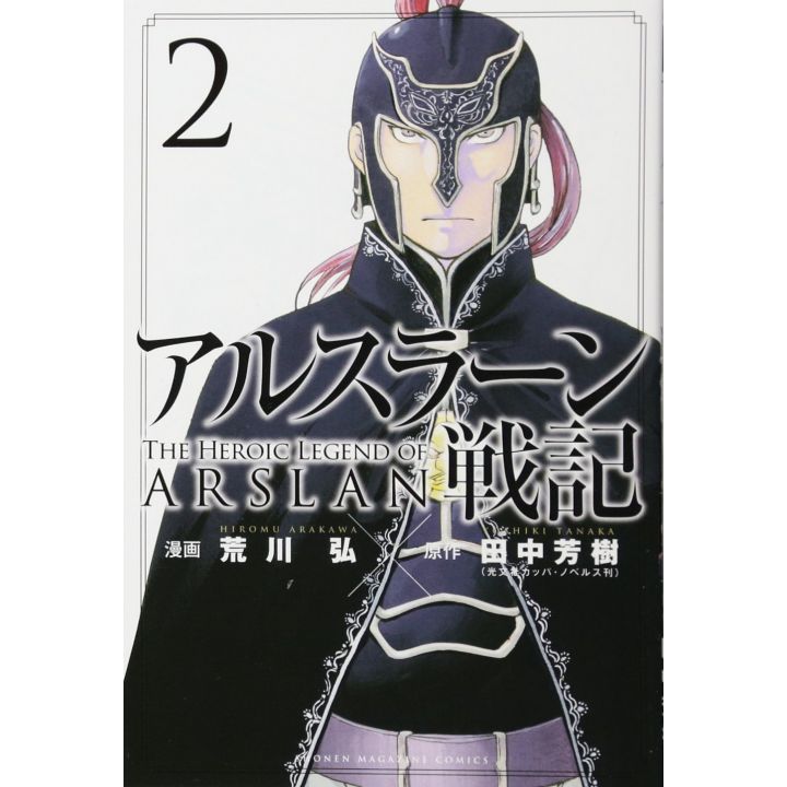 The Heroic Legend of Arslân vol.2 - Kodansha Comics (version japonaise)