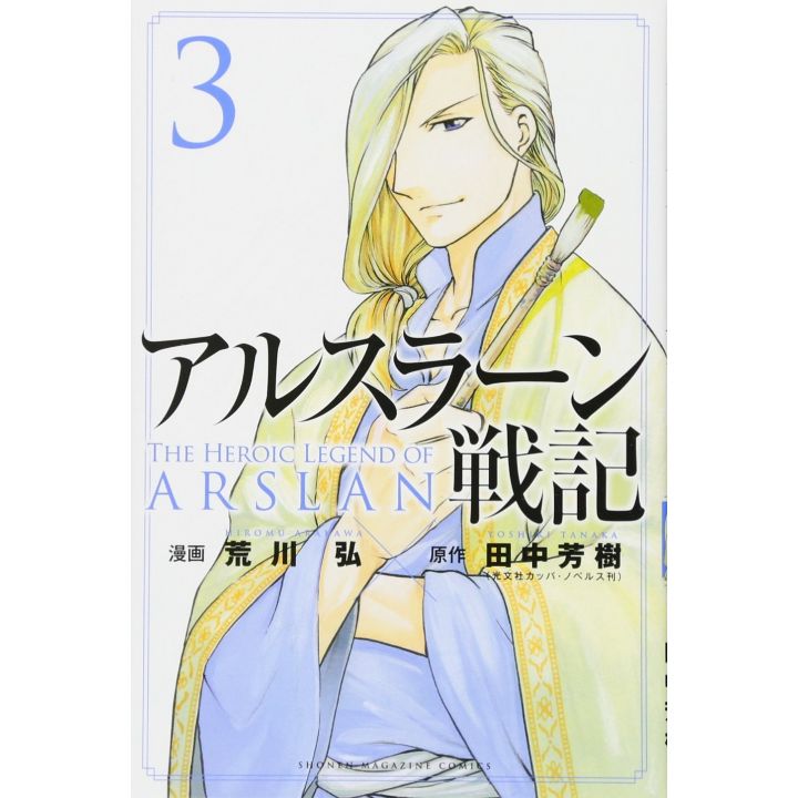 The Heroic Legend of Arslân vol.3 - Kodansha Comics (version japonaise)