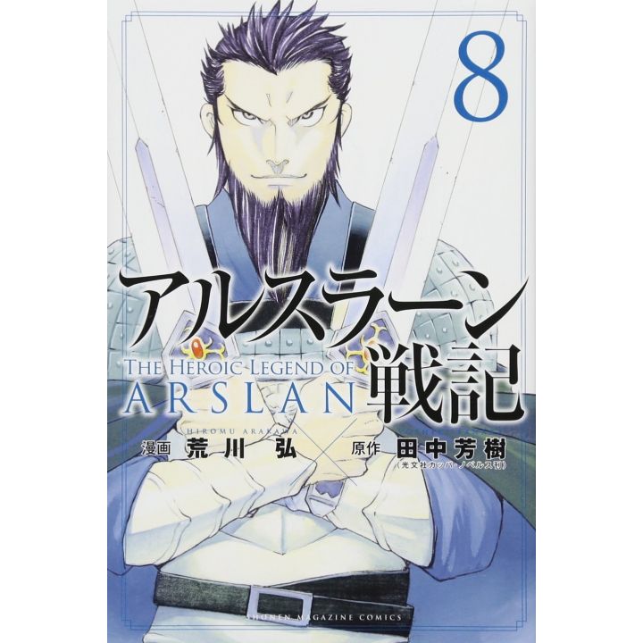 The Heroic Legend of Arslân vol.8 - Kodansha Comics (version japonaise)