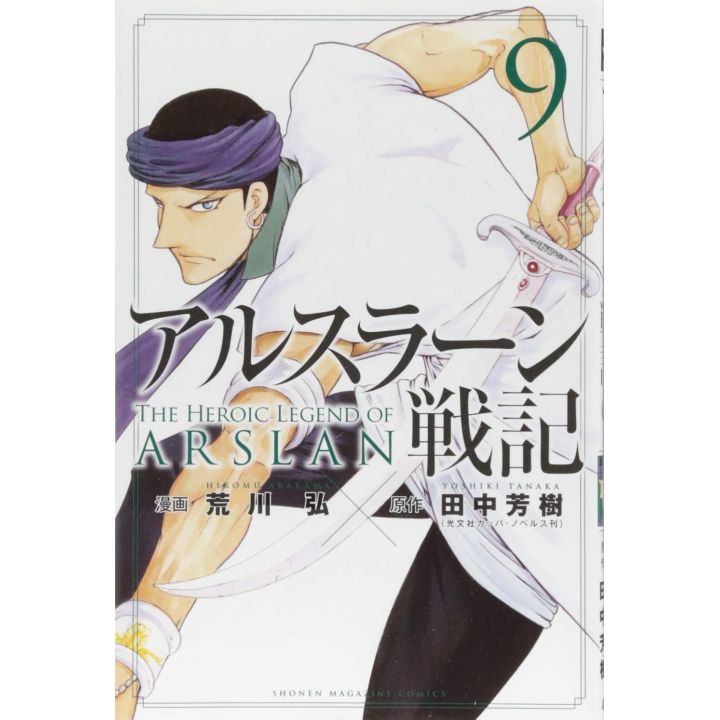 The Heroic Legend of Arslân vol.9 - Kodansha Comics (version japonaise)