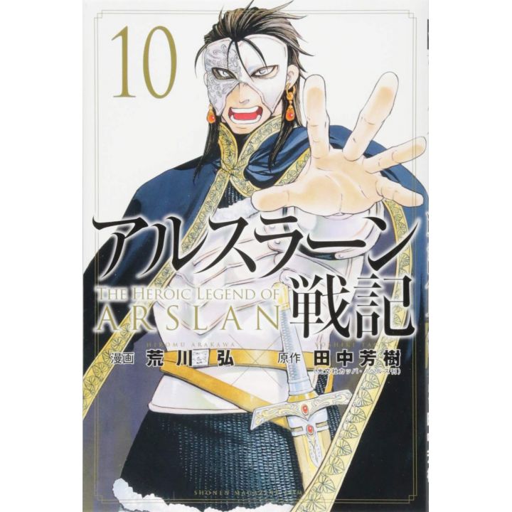 The Heroic Legend of Arslân vol.10 - Kodansha Comics (version japonaise)
