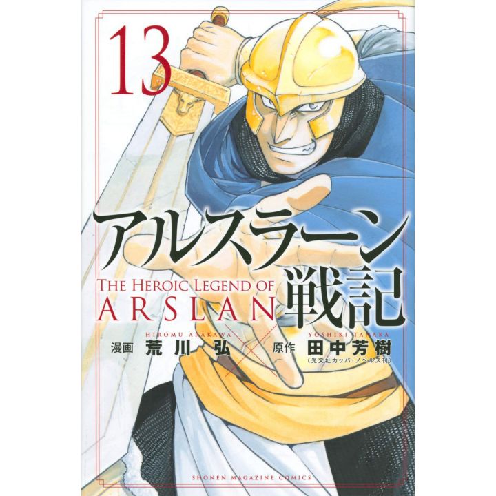 The Heroic Legend of Arslân vol.13 - Kodansha Comics (Japanese version)