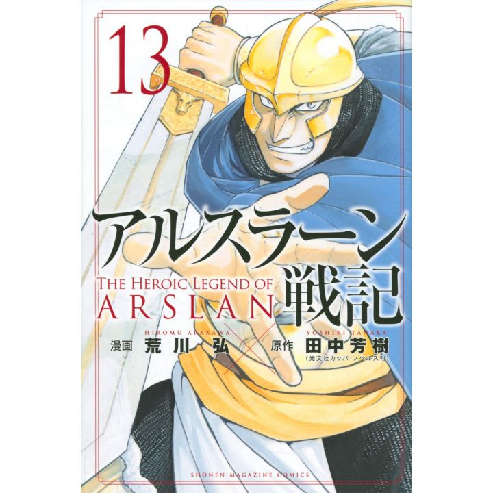 The Heroic Legend of Arslân vol.13 - Kodansha Comics (version japonaise)