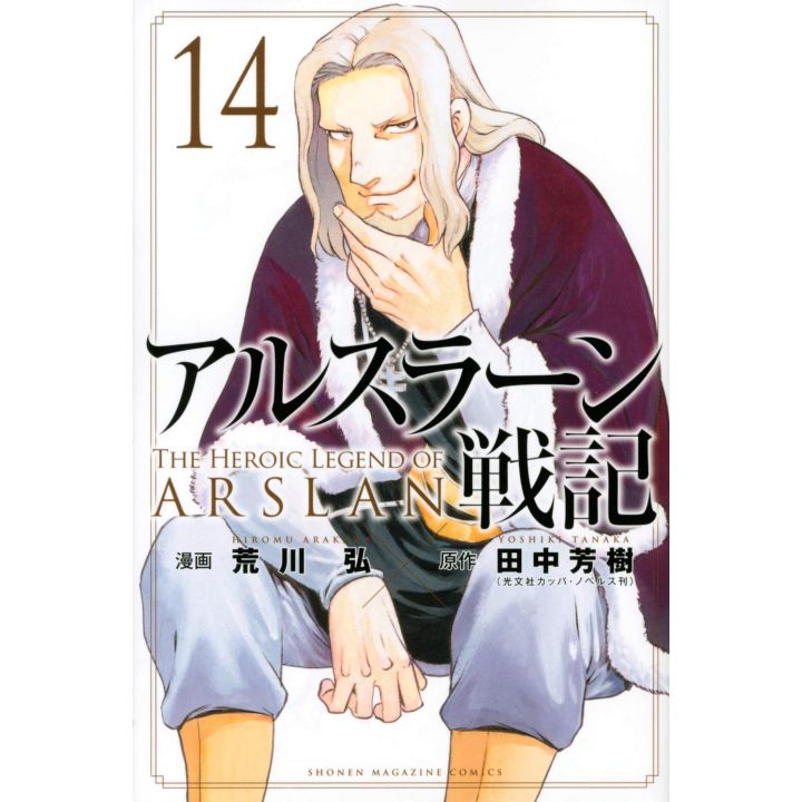 The Heroic Legend of Arslân vol.14 - Kodansha Comics (version japonaise)