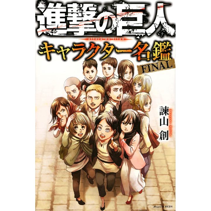 Shingeki no Kyojin - L'Attaque des Titans Ultime Guide des Personnages KC Deluxe (version japonaise)