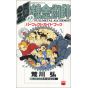 Fullmetal Alchemist (Hagane no Renkinjutsushi) Perfect Guide Book 1 - Gangan Comics (japanese version)