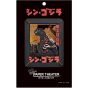 ENSKY - Paper Theater PT-035 Shin Godzilla