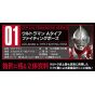 CCP Tokusatsu Series Vol. 01 Ultraman - Ultraman A-Type Fighting Pose Figure