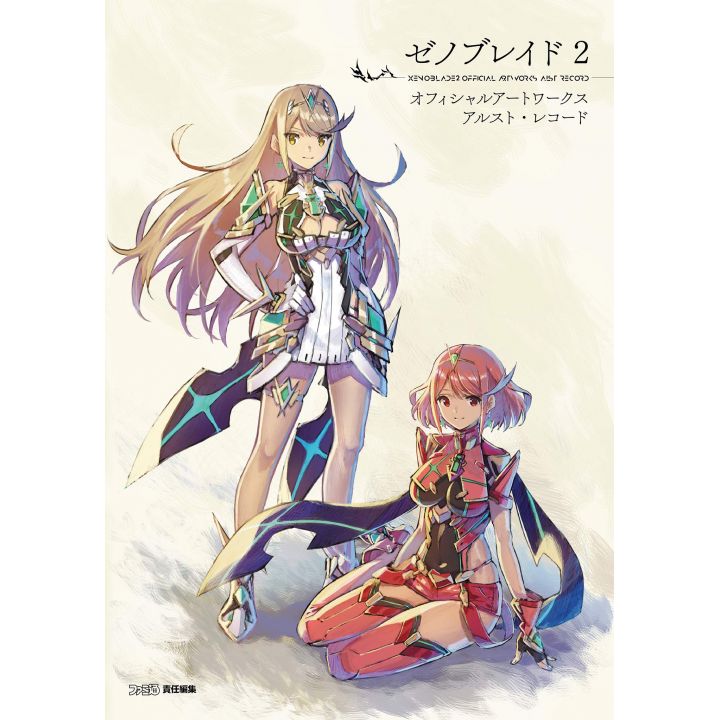 Artbook - Xenoblade 2 Artworks Collection Alrest Record