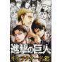 Shingeki no Kyojin - Attack on Titan Character Encyclopedia KC Deluxe (Japanese version)