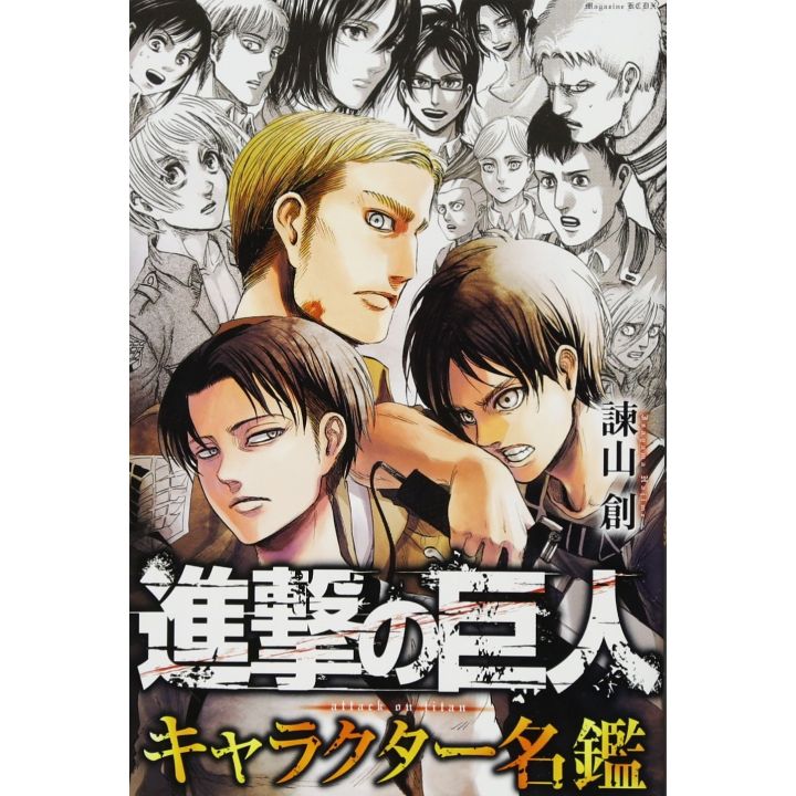 Shingeki no Kyojin - Attack on Titan Character Encyclopedia KC Deluxe (Japanese version)