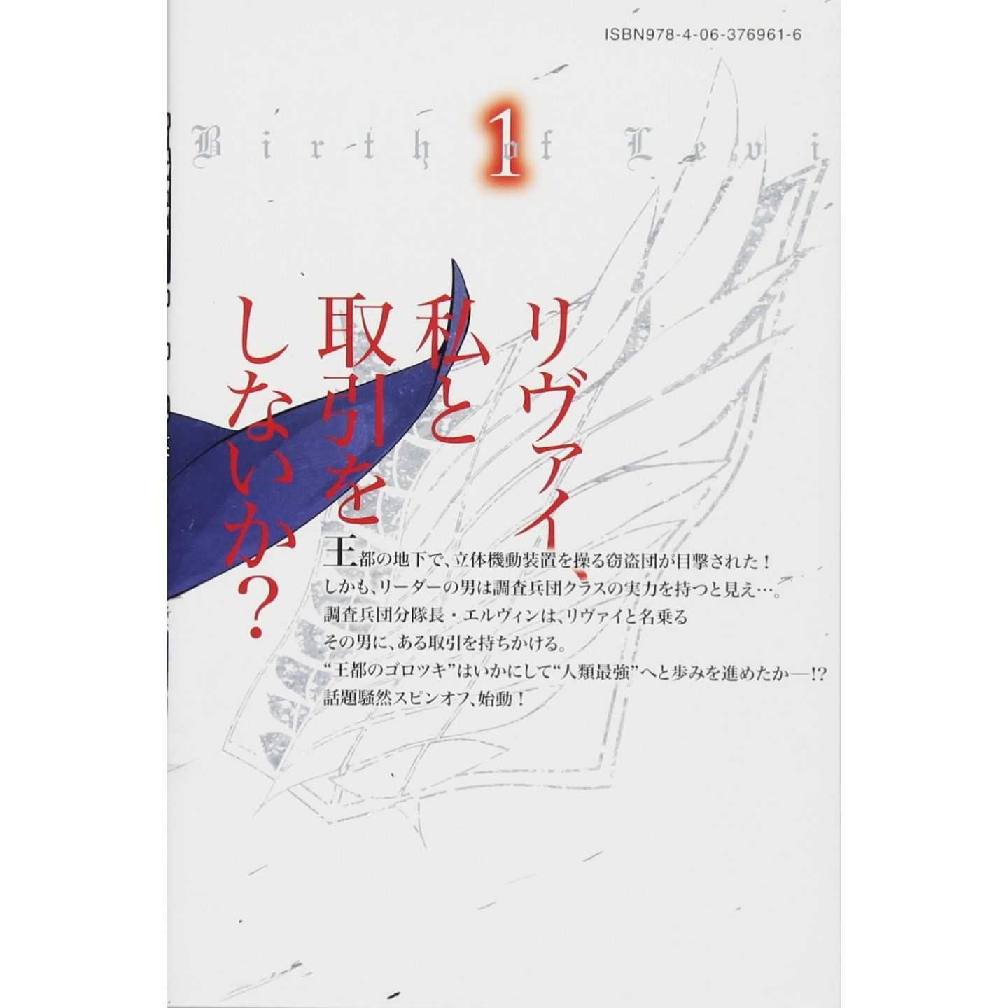 進撃の巨人 悔いなき選択 1 Kcデラックス