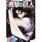 Shingeki no Kyojin - L'Attaque des Titans : No Regrets (1) En Couleur - KC Deluxe (version japonaise)