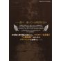 Shingeki no Kyojin - Attack on Titan: No Regrets (2) Full Color - KC Deluxe (Japanese version)