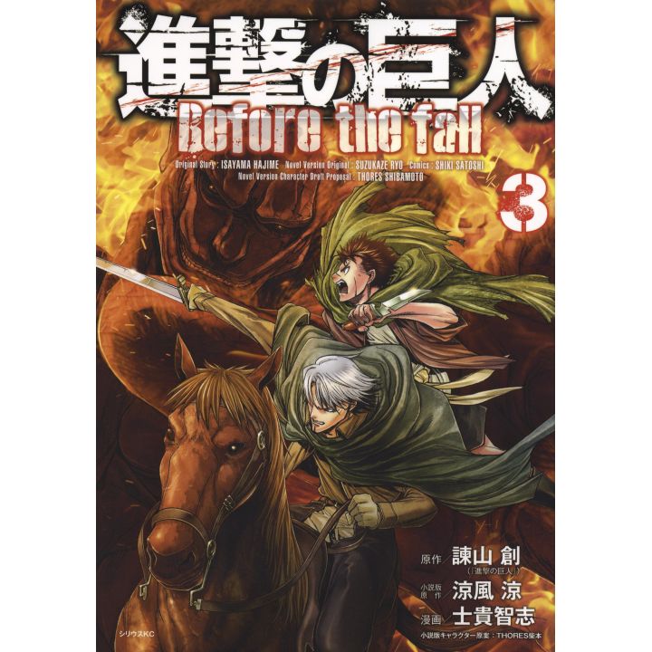 Shingeki no Kyojin - L'Attaque des Titans : Before the Fall Vol.3 (version japonaise)