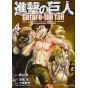 Shingeki no Kyojin - L'Attaque des Titans : Before the Fall Vol.4 (version japonaise)