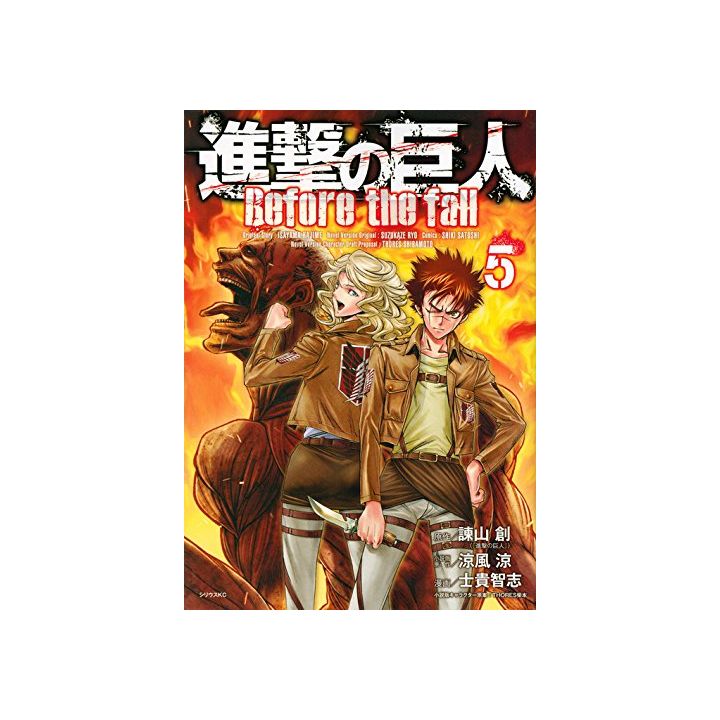 Shingeki no Kyojin - L'Attaque des Titans : Before the Fall Vol.5 (version japonaise)