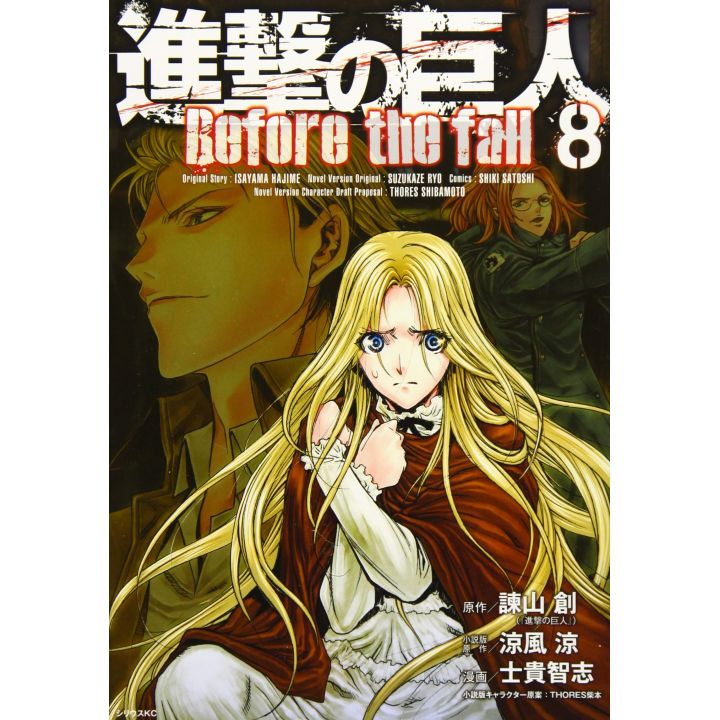 Shingeki no Kyojin - Attack on Titan: Before the Fall Vol.8 (Japanese version)