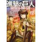 Shingeki no Kyojin - L'Attaque des Titans : Before the Fall Vol.12 (version japonaise)