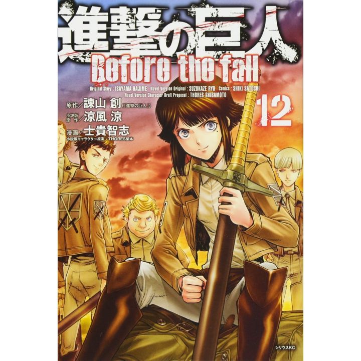 Shingeki no Kyojin - Attack on Titan: Before the Fall Vol.12 (Japanese version)