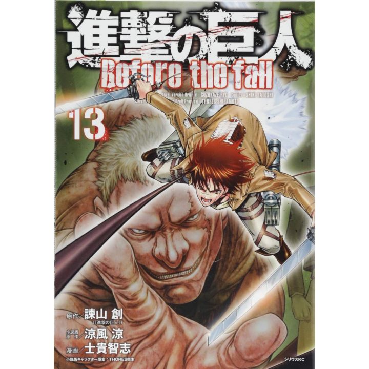 Shingeki no Kyojin - Attack on Titan: Before the Fall Vol.13 (Japanese version)