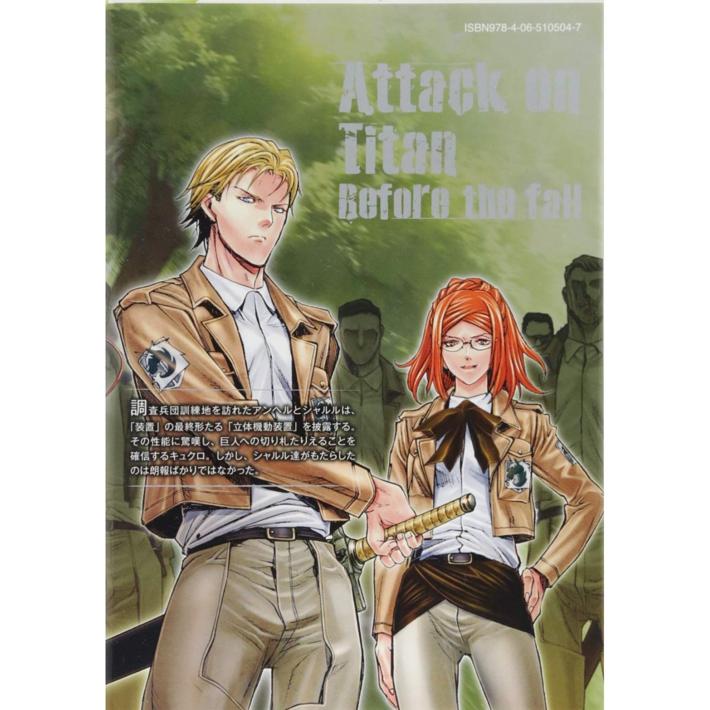 進撃の巨人 Before The Fall 13 シリウスkc 進撃の巨人 Before The Fall 13 シリウスkc