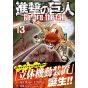 Shingeki no Kyojin - L'Attaque des Titans : Before the Fall Vol.13 (version japonaise)