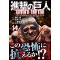 Shingeki no Kyojin - Attack on Titan: Before the Fall Vol.14 (Japanese version)