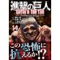 Shingeki no Kyojin - L'Attaque des Titans : Before the Fall Vol.14 (version japonaise)