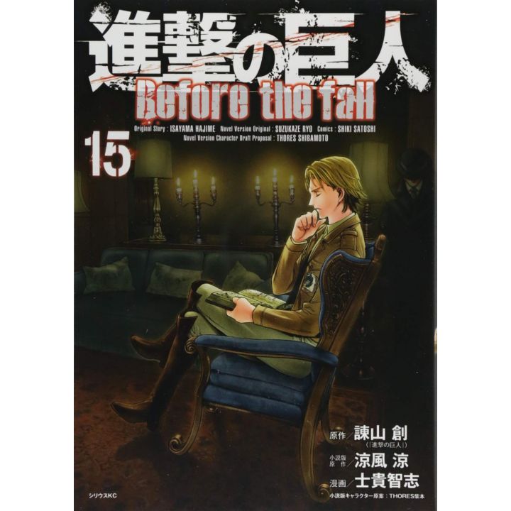 Shingeki no Kyojin - Attack on Titan: Before the Fall Vol.15 (Japanese version)