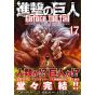 Shingeki no Kyojin - Attack on Titan: Before the Fall Vol.17 (Japanese version)