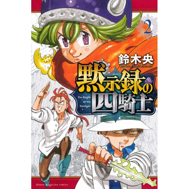 Four Knights of the Apocalypse (Mokushiroku no Yonkishi) vol.2 - Kodansha Comics (Japanese version)