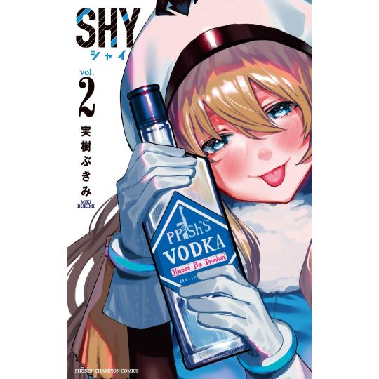 Shy vol.2 - Shonen Champion Comics (version japonaise)