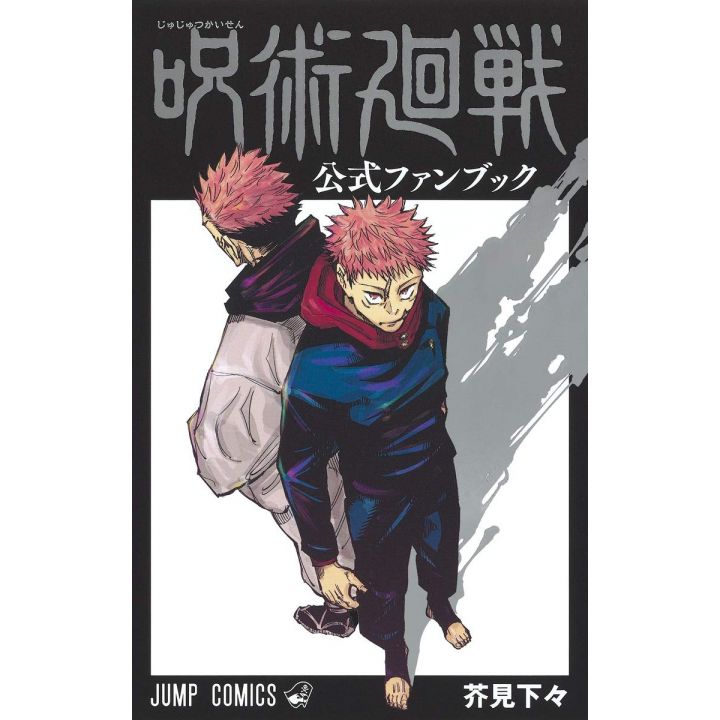 Jujutsu Kaisen Fanbook Officiel - Jump Comics