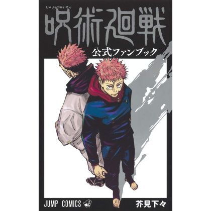 Jujutsu Kaisen Fanbook...