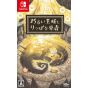 Nippon Ichi - Warui Ousama to Rippana Yuusha für Nintendo Switch