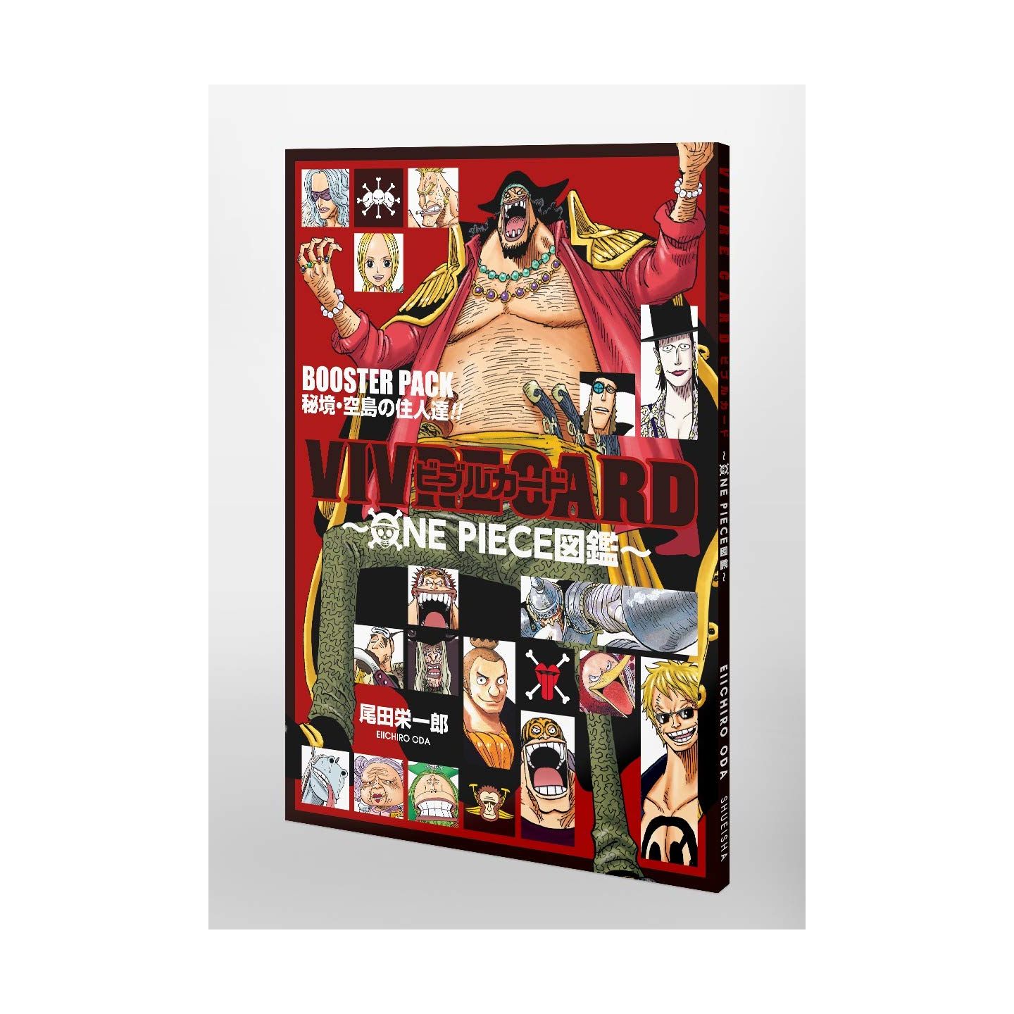Vivre Card One Piece図鑑 Booster Pack 秘境 空島の強敵達 コミックス Vivre Card One Piece図鑑 Booster Pack 秘境 空島の強敵達 コミックス