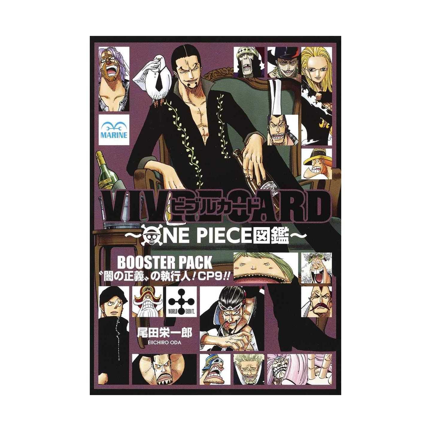 Vivre Card One Piece図鑑 Booster Pack 闇の正義の執行人 Cp9