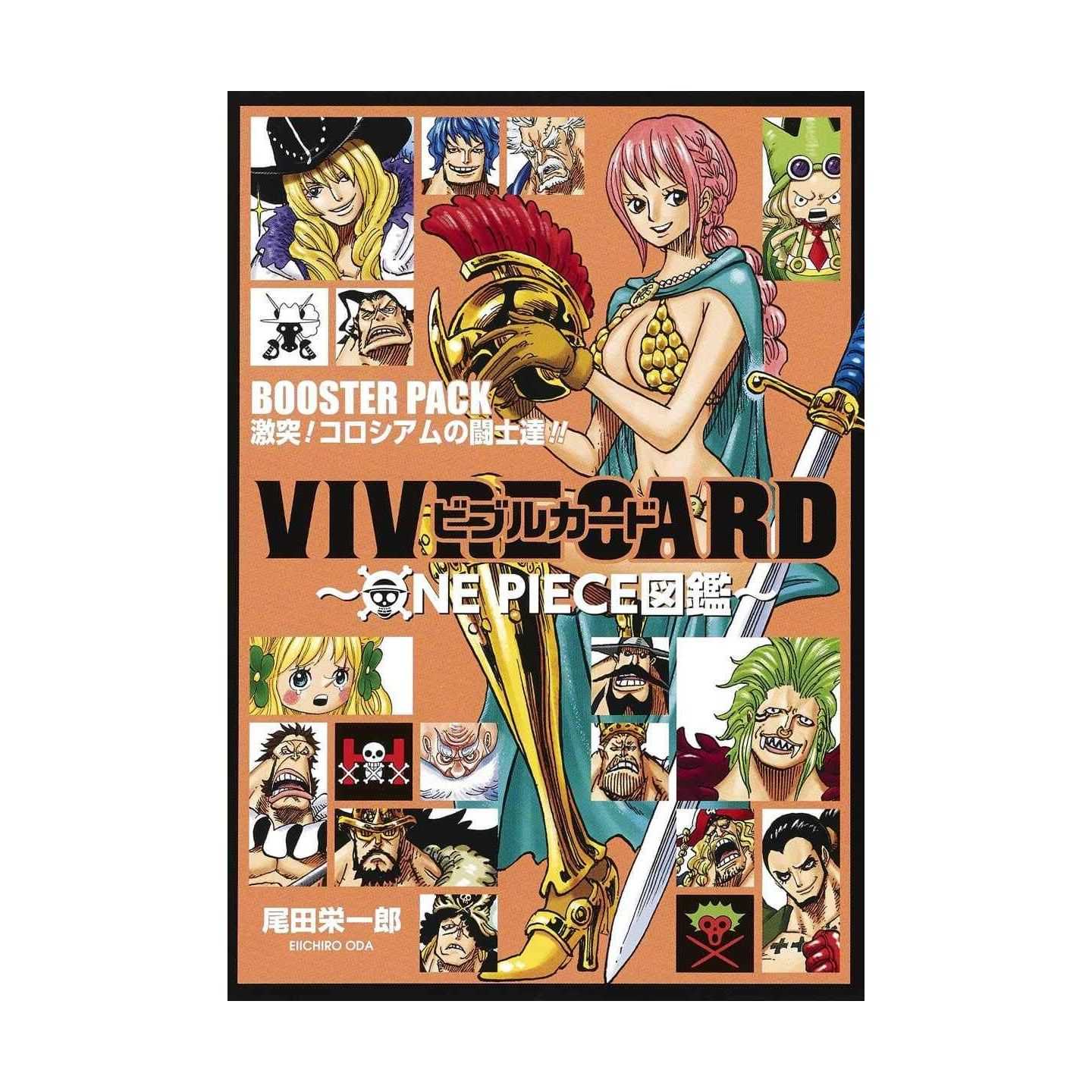 Vivre Card One Piece図鑑 Booster Pack 激突 コロシアムの闘士達 コミックス