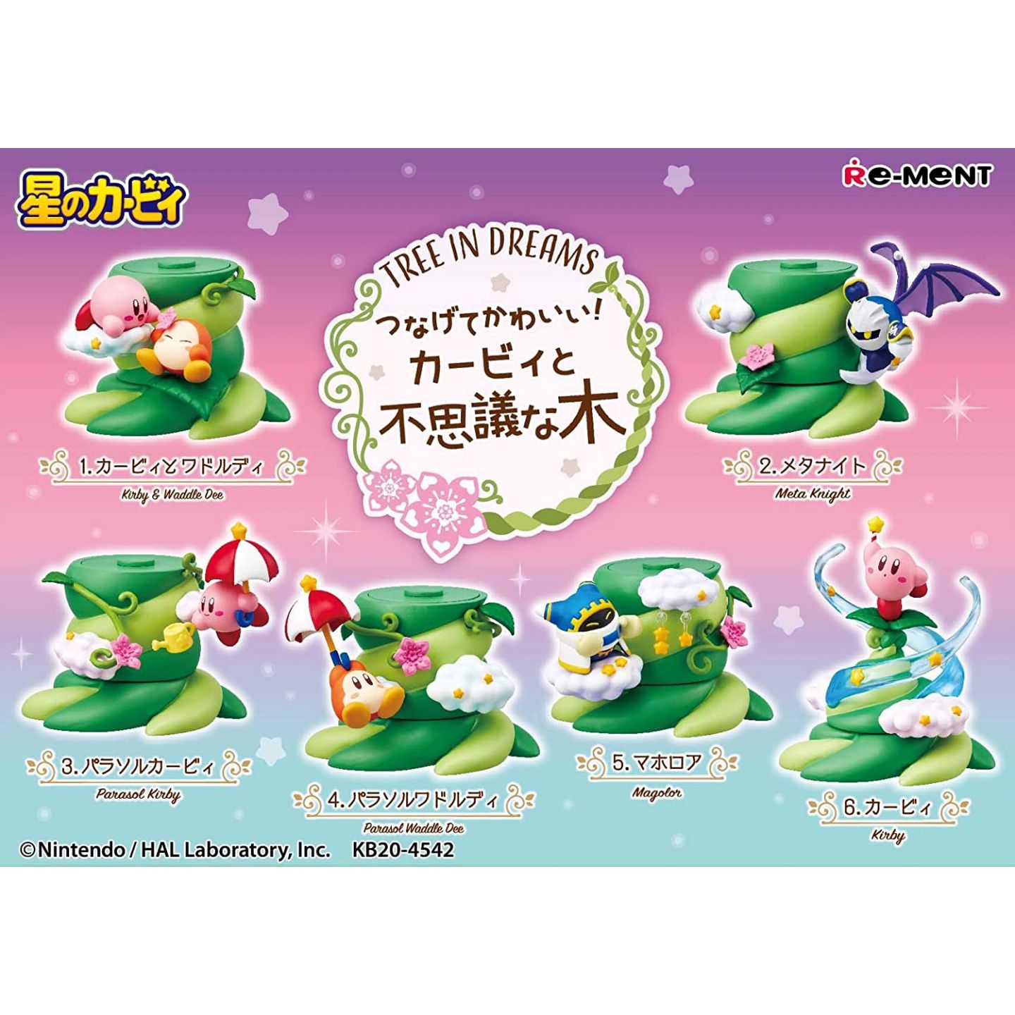 リーメント 星のカービィ つなげてかわいい カービィと不思議な木 Tree In Dreams リーメント 星のカービィ つなげてかわいい カービィと不思議な木 Tree In Dreams