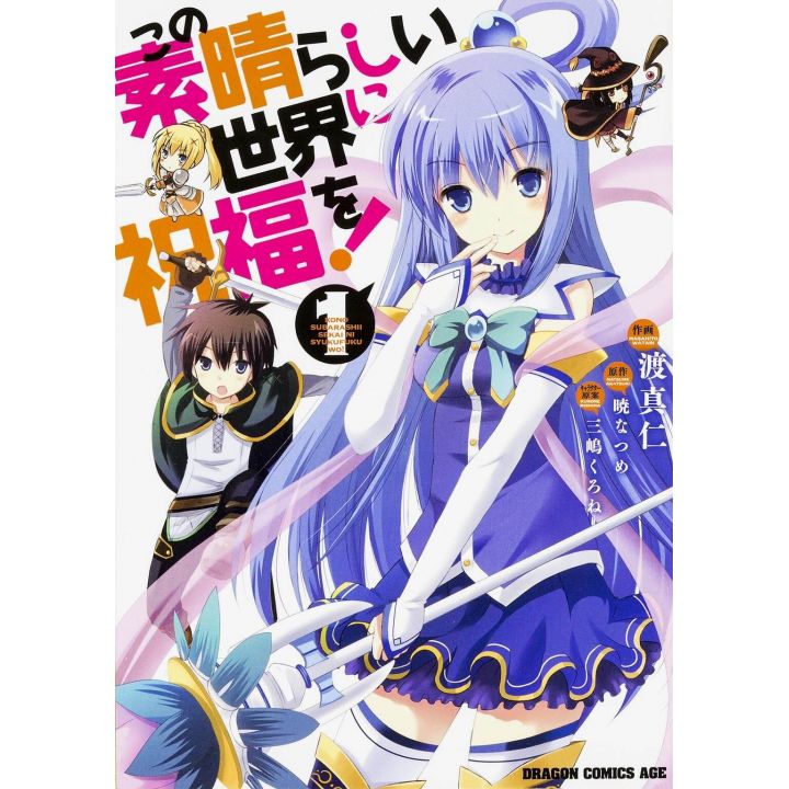 Kono subarashii sekai ni shukufuku o! vol.1- Dragon Comics Age (version japonaise)