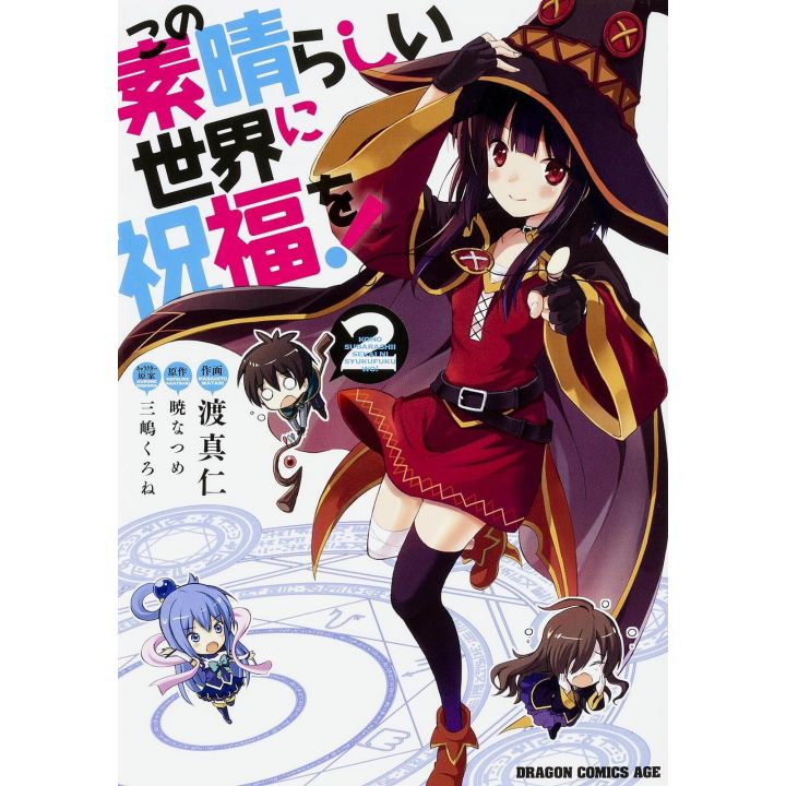 Kono subarashii sekai ni shukufuku o! vol.2 - Dragon Comics Age (version japonaise)