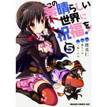 Kono subarashii sekai ni shukufuku o! vol.5 - Dragon Comics Age (version japonaise)